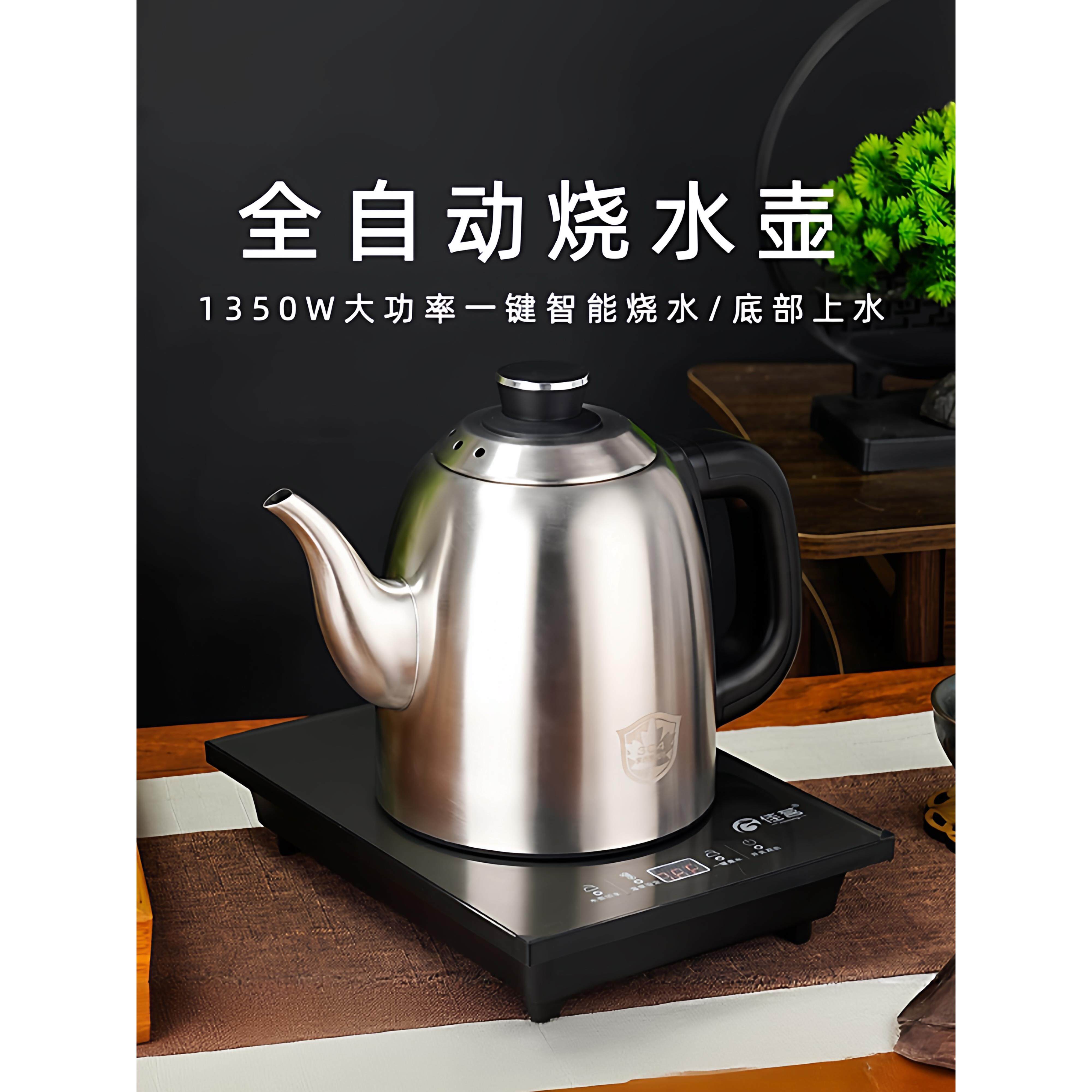 全自动上水壶底部上水电热烧水壶台嵌一体电茶炉单炉家用255*185