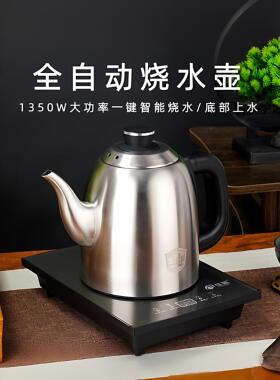 全自动上水壶底部上水电热烧水壶台嵌一体电茶炉单炉家用255*185