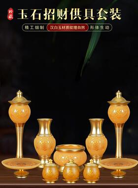 汉白玉佛前供具用品全套招财香炉供灯水杯花瓶果盘佛堂家用供奉