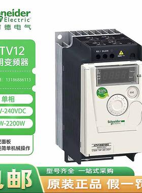 变频器ATV12H018M2/ATV12H037M2/ATV12H055M2/ATV12H075M2/U15U22