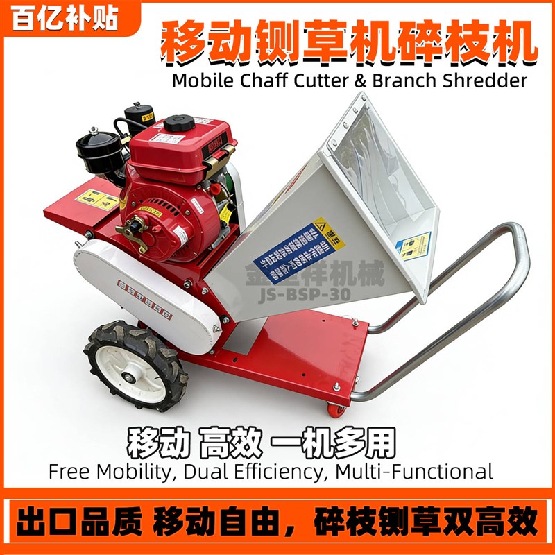 家用小型移动碎草机农用园林果园碎枝机秸秆粉碎机牛羊养殖铡草机