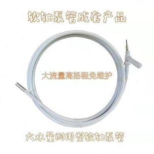 软轴泵自吸泵转转泵增压泵建筑养殖防冻抗旱水泵成品泵管蛟龙配件