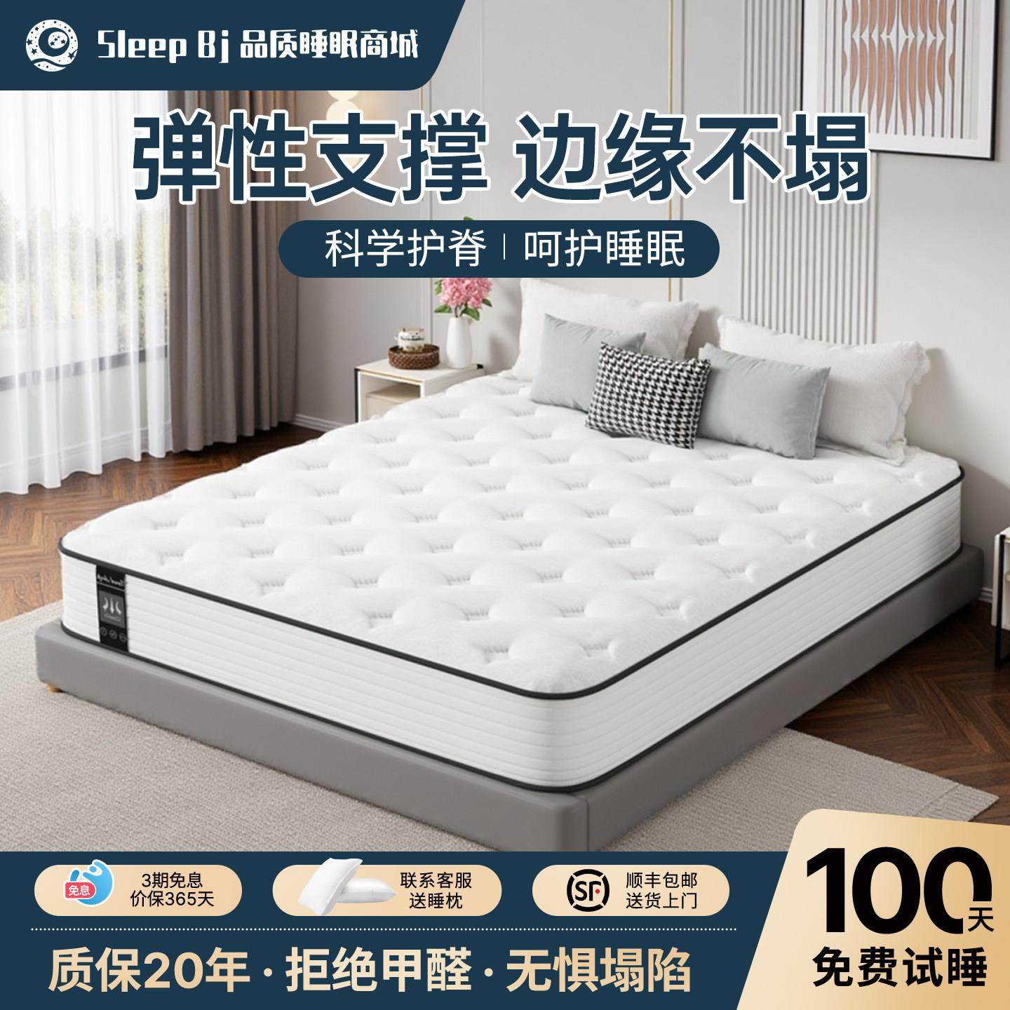 席梦思床垫子180x200家用卧室独立弹簧1.5米硬椰棕乳胶软垫20cm厚