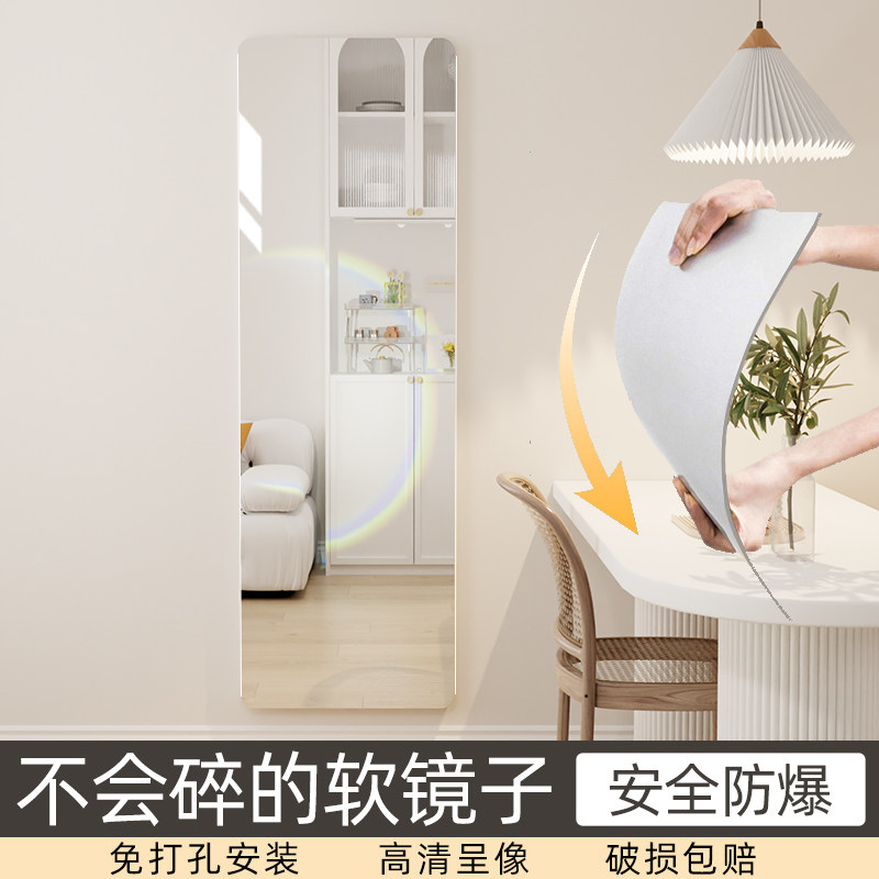 水晶感亚克力镜子家用衣柜全身试衣贴墙自粘软镜面贴纸高清穿衣镜
