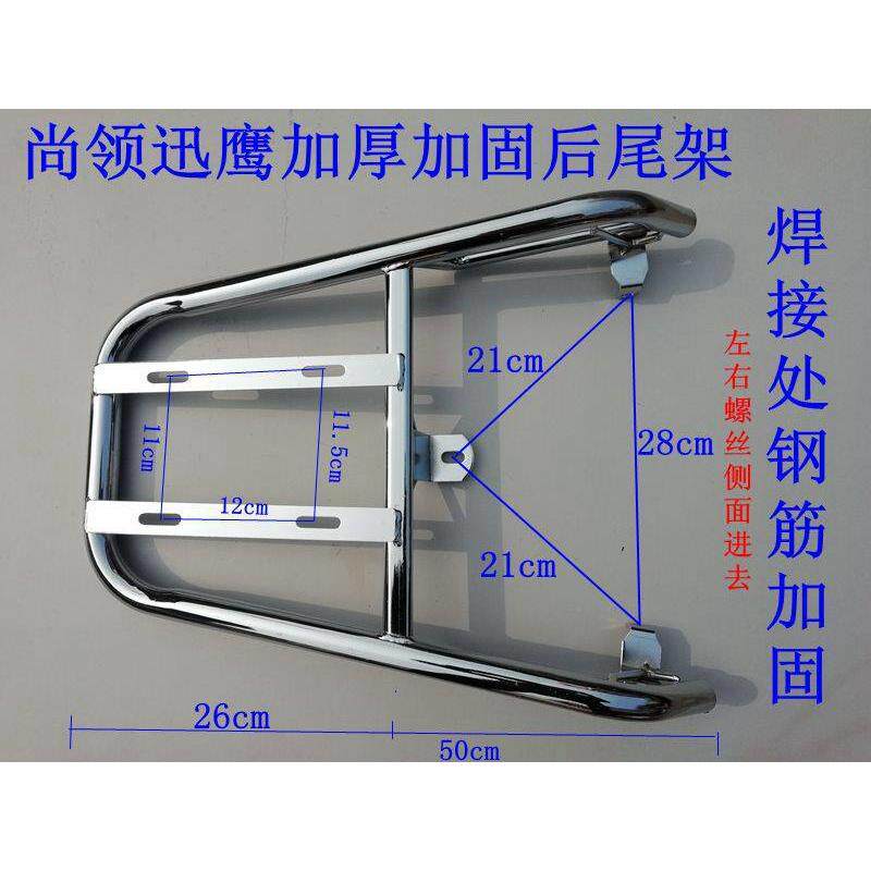 电动车尚领尾架电动车中迅鹰福喜聚鹰货架尾箱后备箱尾翼外送支架