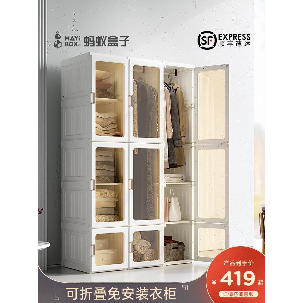 蚂蚁盒子免安装衣柜现代塑料简易约布衣柜家用卧室出租房组装柜子