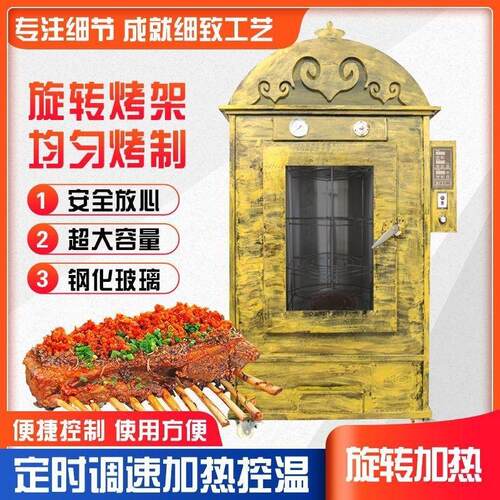 无烟烤全羊炉无烟木炭全自动烤全羊炉电碳两用立式旋转商用夜市