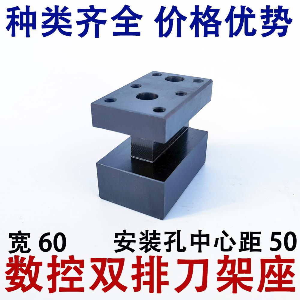 数控仪表车床机床60宽刀座双排刀架座刀架板工字型支持定做