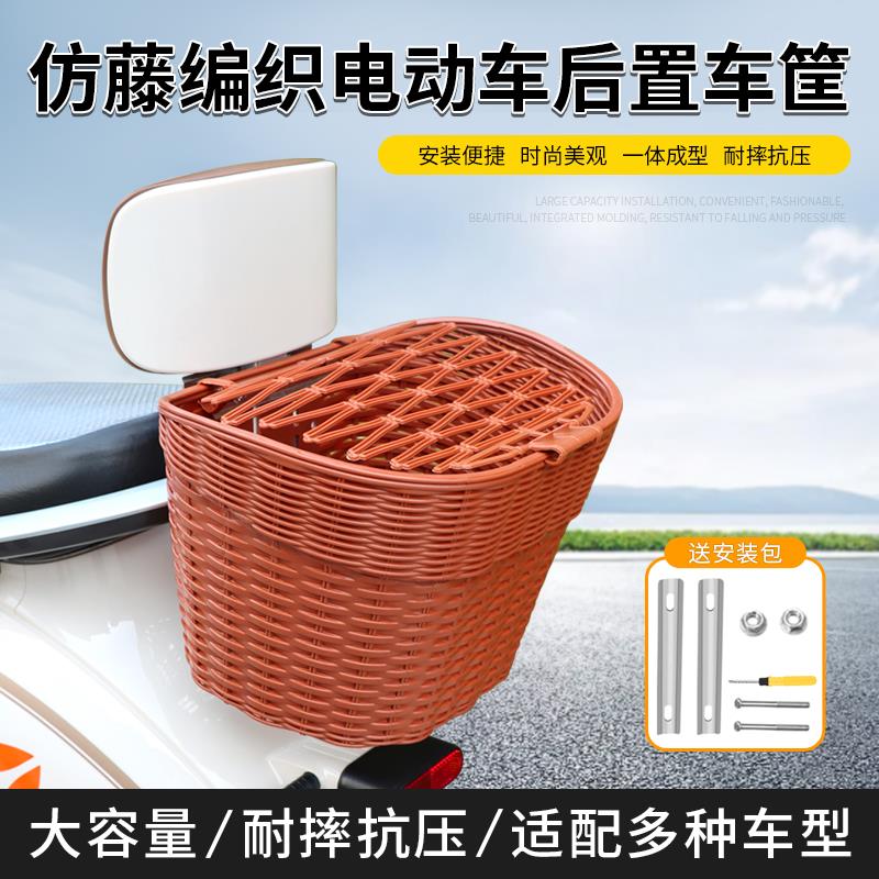 电动车后置车筐车篮电瓶车后尾挂篮靠背置物神器书包菜篮子车篓子