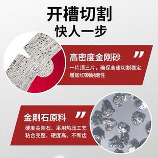 190混凝土锯片 114墙槽片121 125 1水电开槽切割片158 168