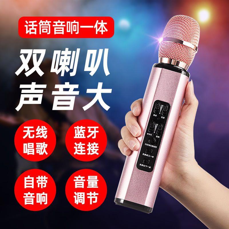 无线蓝牙k歌麦克风手机家用全民唱歌神器话筒音响一体掌中KTV