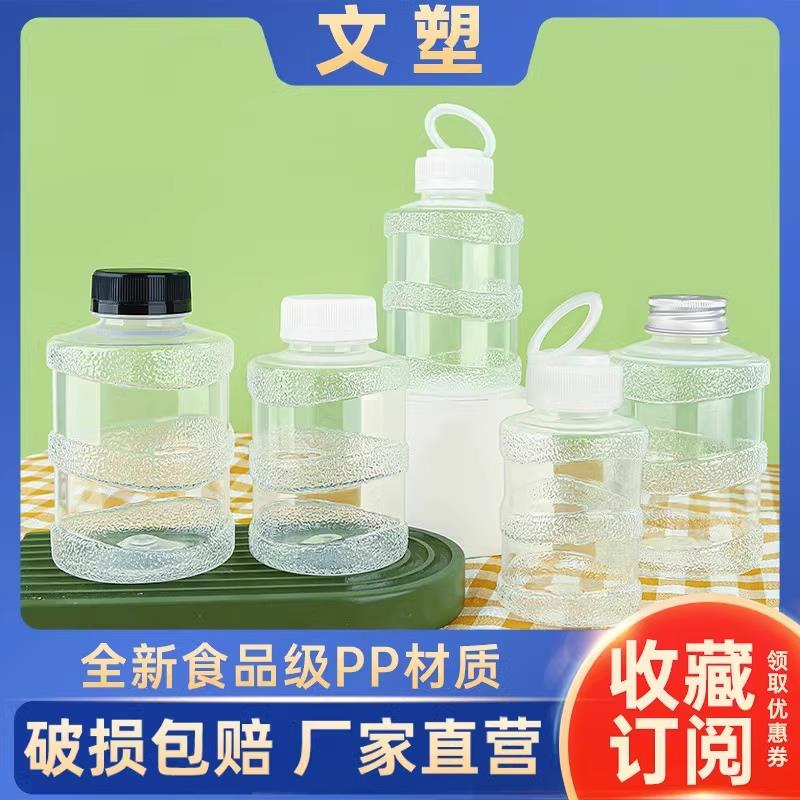 耐高温塑料瓶子带盖pp商用打包一次性秋梨膏水果桶装热饮料奶茶杯