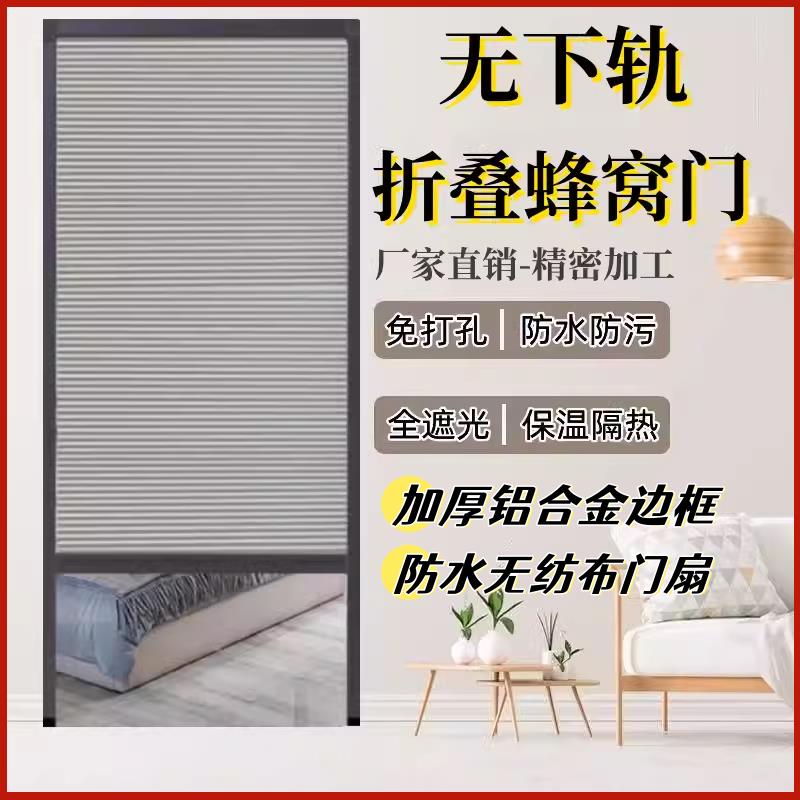 空调房门化妆室伸缩门窗户蜂巢帘淋浴房拉门防蚊虫简易门铝合金
