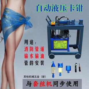 套丝机 消防管道工具电动液压卡钳管子台钳液压台虎钳拧管重型安装