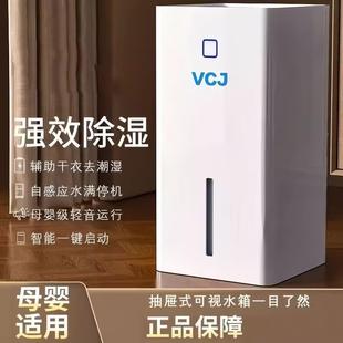 2025德国VCJ静音除湿机家用吸湿器除湿机地下室防潮卧室内除湿机