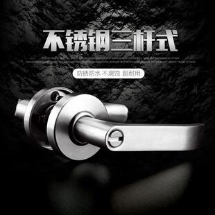 不锈钢三杆式卫生间门锁铝合金钢门通用执手锁彩把手锁厕所三杆锁