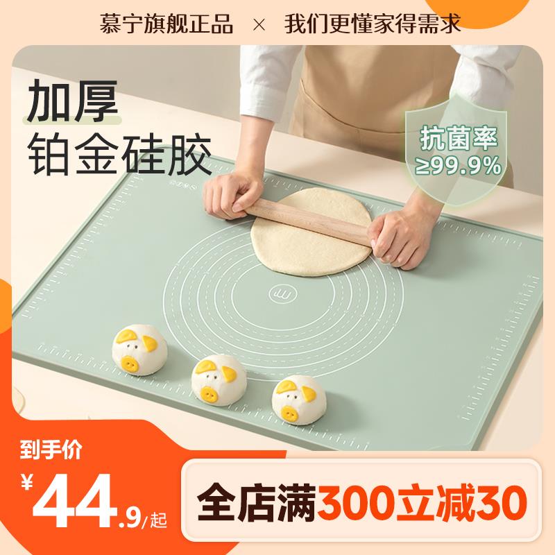 慕宁矽胶揉面 面垫食品级擀面 面垫子加厚面板家用和面 面品牌烘