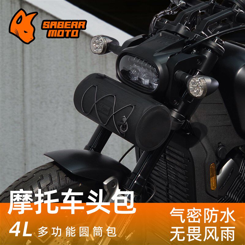 SABERR摩托车车头包工具包储物收纳包全防水电动车挂包前置物包