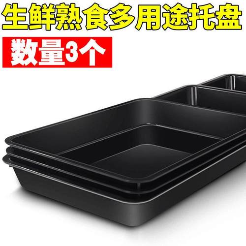 超市生鲜猪肉托盘毛肚牛肉冷柜陈列展示熟食品冷鲜冰盘黑色塑胶盘