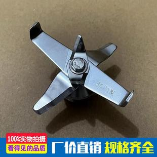 大马力莱悠雪乐创LC L01沙冰机配件豆浆机刀头商用破壁机刀片轴承