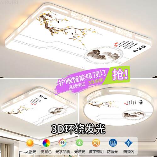 LED吸顶灯客厅主灯2026新款简约现代大气超薄大厅卧室灯中山灯具