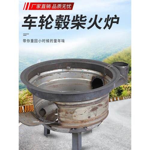 汽车轮毂柴火炉加厚农村柴火灶便携柴煤两用钢圈灶台地锅厂家直销