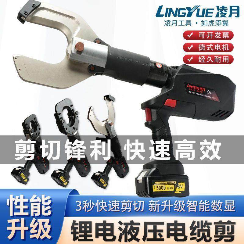 电动液压剪多功能电动充电式断线钳棘轮剪子电缆剪刀二合一压接剪,五金/工具,线缆钳,淘宝优惠券,粉丝福利购,淘宝优惠卷