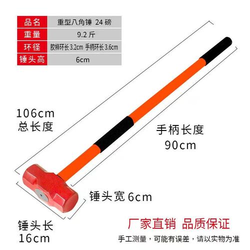 全钢锻打防震柄八角锤大铁锤大锤榔头木工石工砸墙健身锤子二锤