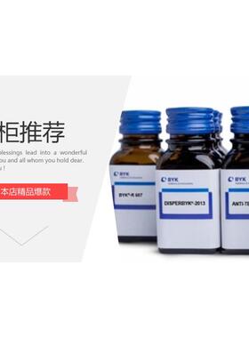 德国毕克BYK-065、066N、067A、070、072、077，080A，081消泡剂