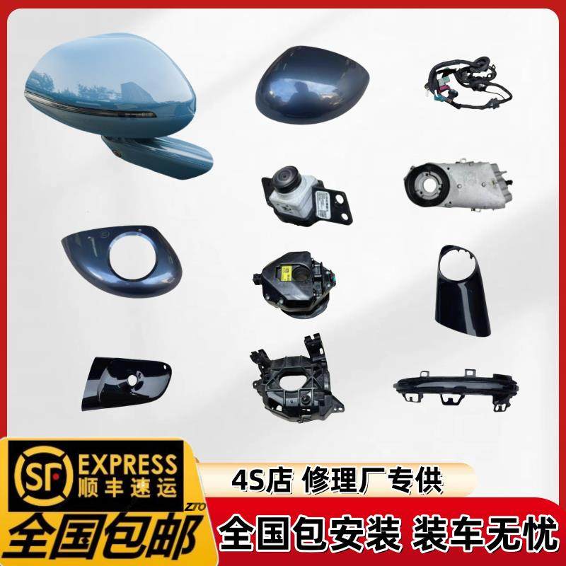 适用智界S7 R7后视镜外壳后照镜底座方向灯反光镜片折叠电机马达