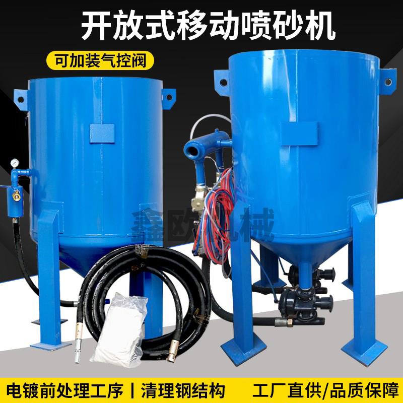 喷砂罐户外除锈喷沙机可移动高压小型喷砂机钢结构车船除锈翻新