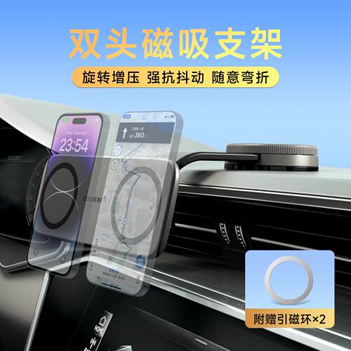 酷益2025新款双MagSafe磁吸车载手机支架网约车专用导航支撑架