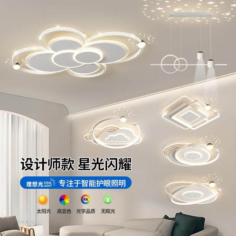 客厅主灯2025新款轻奢高级感大厅吸顶灯年轻人创意智能卧室灯圆灯,家装灯饰光源,客厅吸顶灯,淘宝优惠券,粉丝福利购,淘宝优惠卷