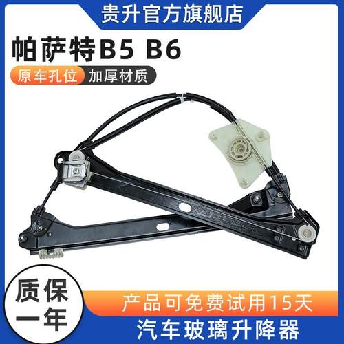 适配大众帕萨特B5 新帕萨特B6玻璃升降器支架电动车窗摇机钢丝绳