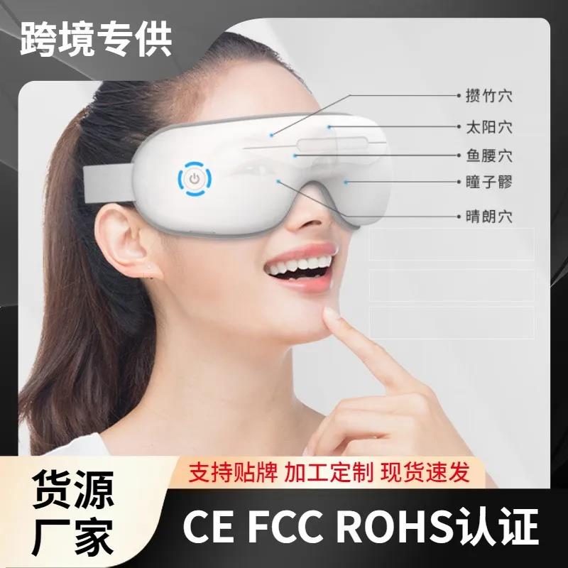 可携式折叠眼部按摩器家用护眼仪蓝牙智能音乐热敷振动眼部按摩器