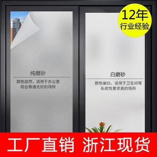 玻璃贴遮光玻璃贴纸隔热磨砂窗户玻璃贴膜浴室透光静电玻璃贴