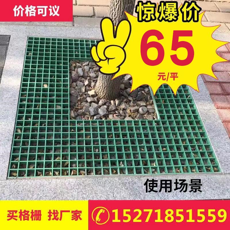 玻璃钢格栅洗车房格栅污水厂水沟盖板光伏走道板树池篦子鸽子地网