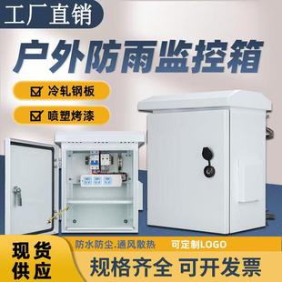 户外影片监控箱配电箱基业箱交通监控抱杆箱弱电网路设备箱定做