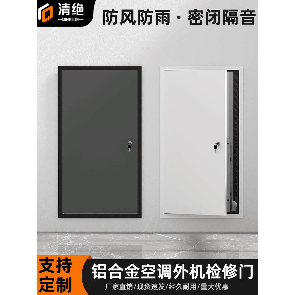 铝合金空调外机检修门飘窗隔音门检修口管井门消防门空调门可定制