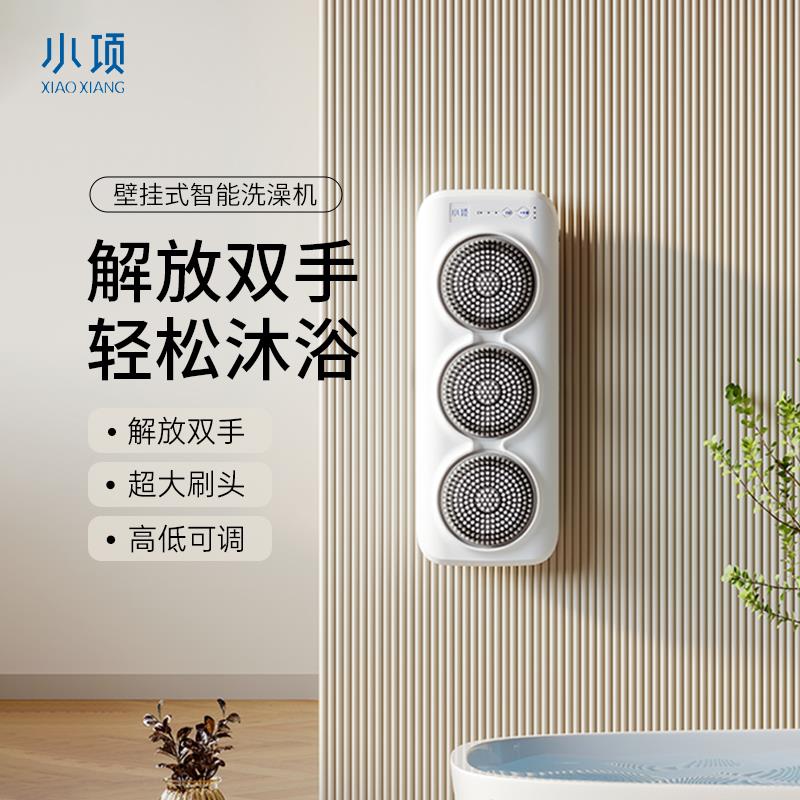 小项壁挂式智能洗澡机电动洗澡沐浴刷懒人搓澡神器自动搓泥搓背机