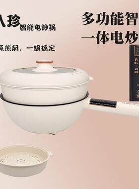 爱达斯多功能智能电炒锅 32cm连体结构5升电蒸锅 微电脑电锅家用