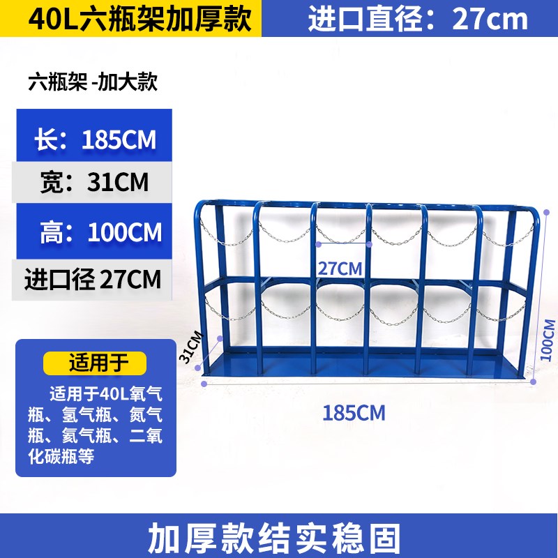 气瓶固定架支架子氧气瓶专用手推车乙炔二氧化碳防倾倒装置移动架