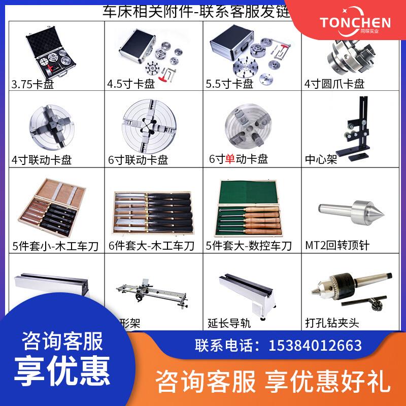 延长导轨舍弃刀回转顶针打孔钻夹头木工车床卡盘中心架数控车刀