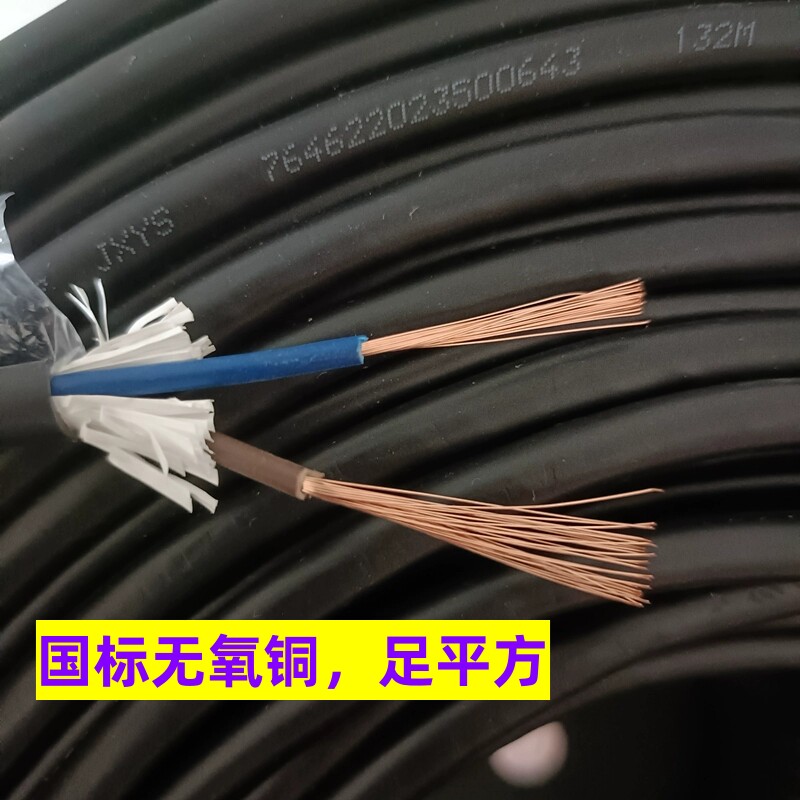 正品一舟RVV/RVVP2*1.0国标电源线3/4/6芯0.5/0.75/1.5/2.5护套线