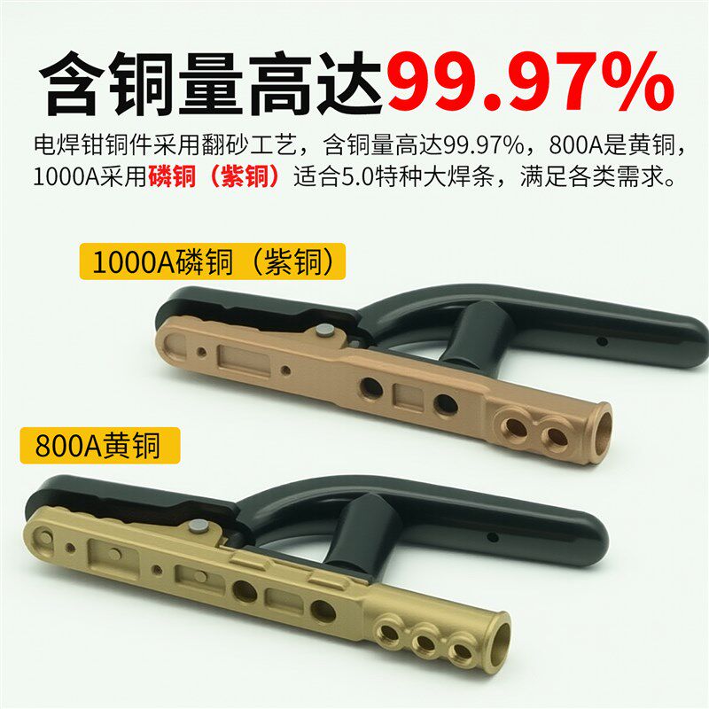 新款焊把钳纯紫铜焊钳800A工业级1000A电焊钳防烫焊钳手把焊把钳