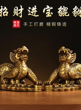 黄铜招镇貔貅摆件公母貔貅一对家居客厅办公室开业礼品铜皮丘大号