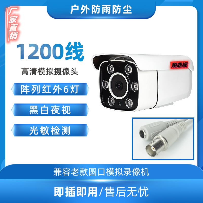 高清模拟监控摄像头半球广角1200线红外室内半球监控摄像机探头