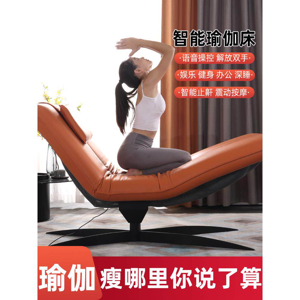 智能瑜伽床多功能电动床空间椅健身单人按摩床垫设备齐全声控电子