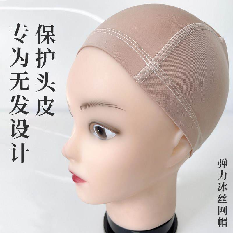 假发发网假发网兜假发内网套假发专用发网隐形化疗后女士光头帽