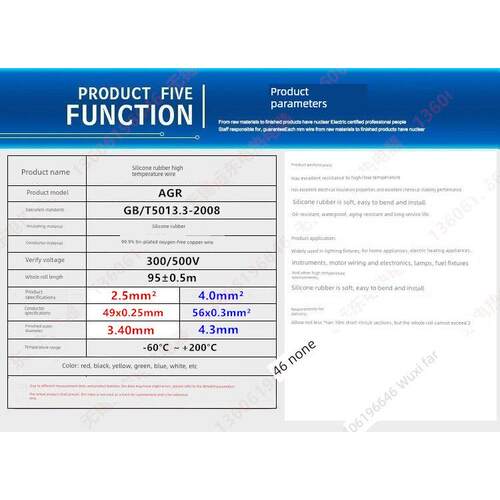 包邮 国标AGR硅橡胶高温线 柔软耐热线 电机引出线 1.5/2/2.5/4mm